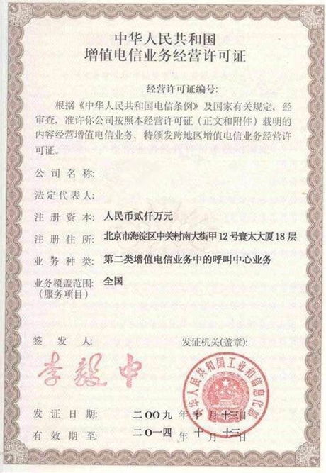ISO 27001認證與基礎電信業(yè)務 核心要求與實施指南